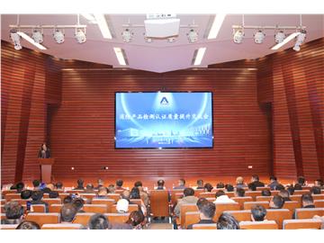 日前我所召开消防产品检测认证质量提升交流会